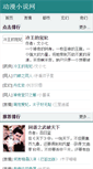 Mobile Screenshot of cqlqhq.com