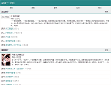 Tablet Screenshot of cqlqhq.com